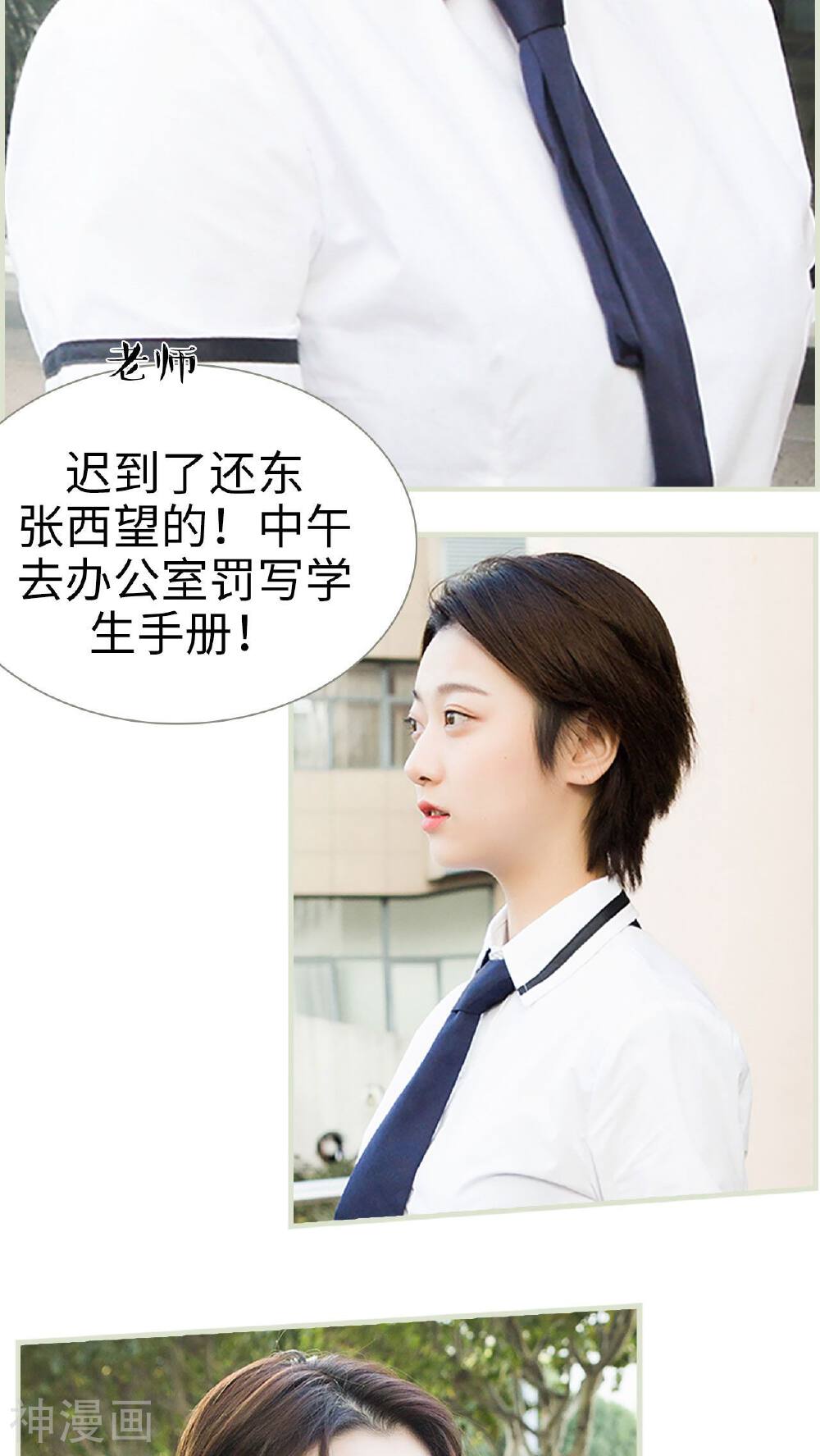 替罪情人韩漫全集-第25话无删减无遮挡章节图片 