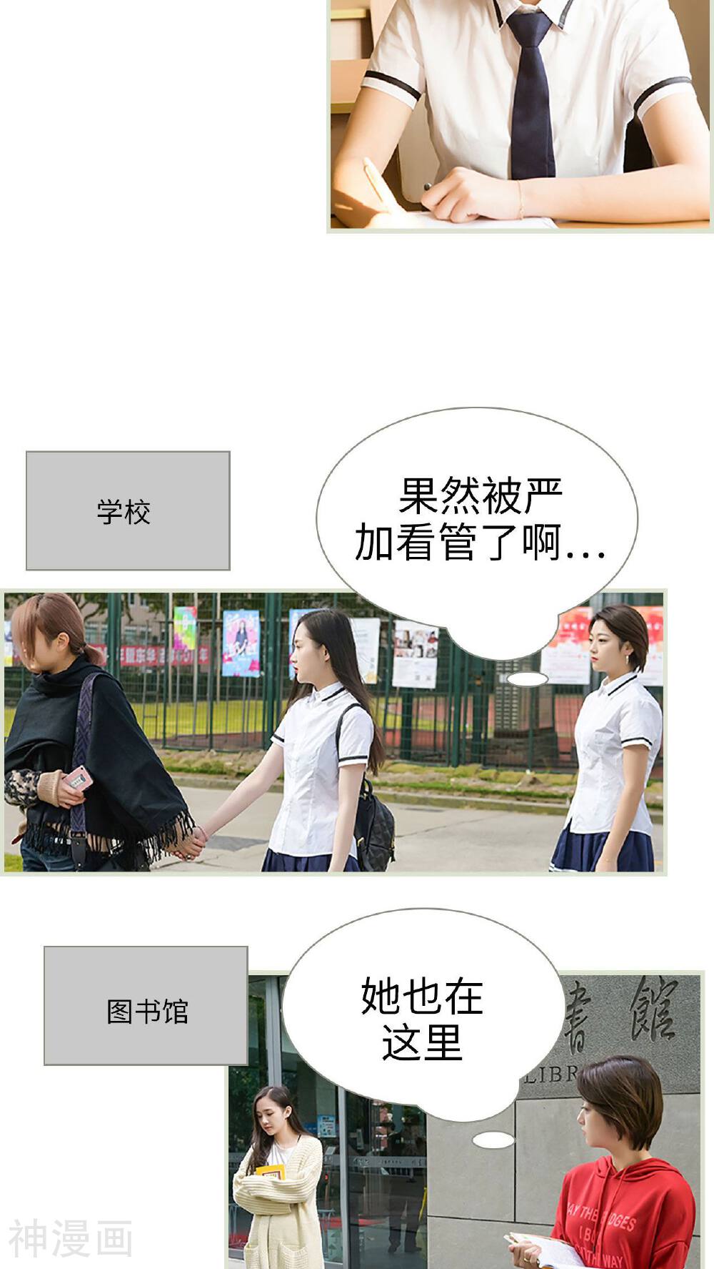 替罪情人韩漫全集-第27话无删减无遮挡章节图片 