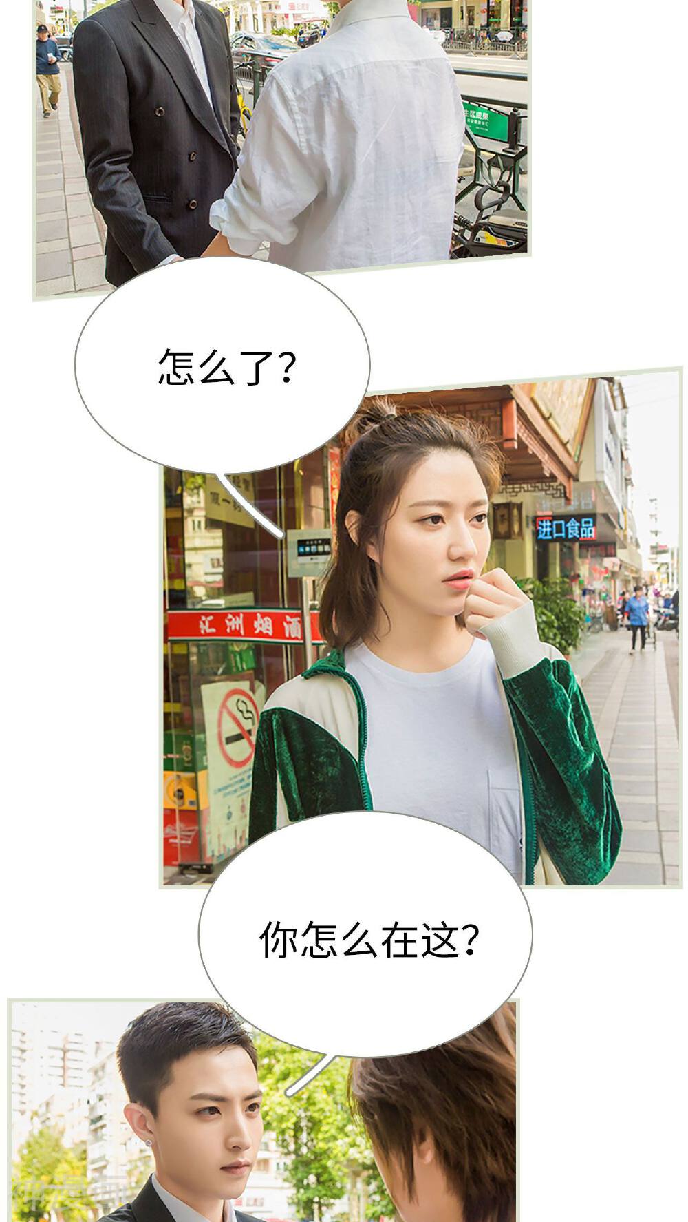 替罪情人韩漫全集-第31话无删减无遮挡章节图片 