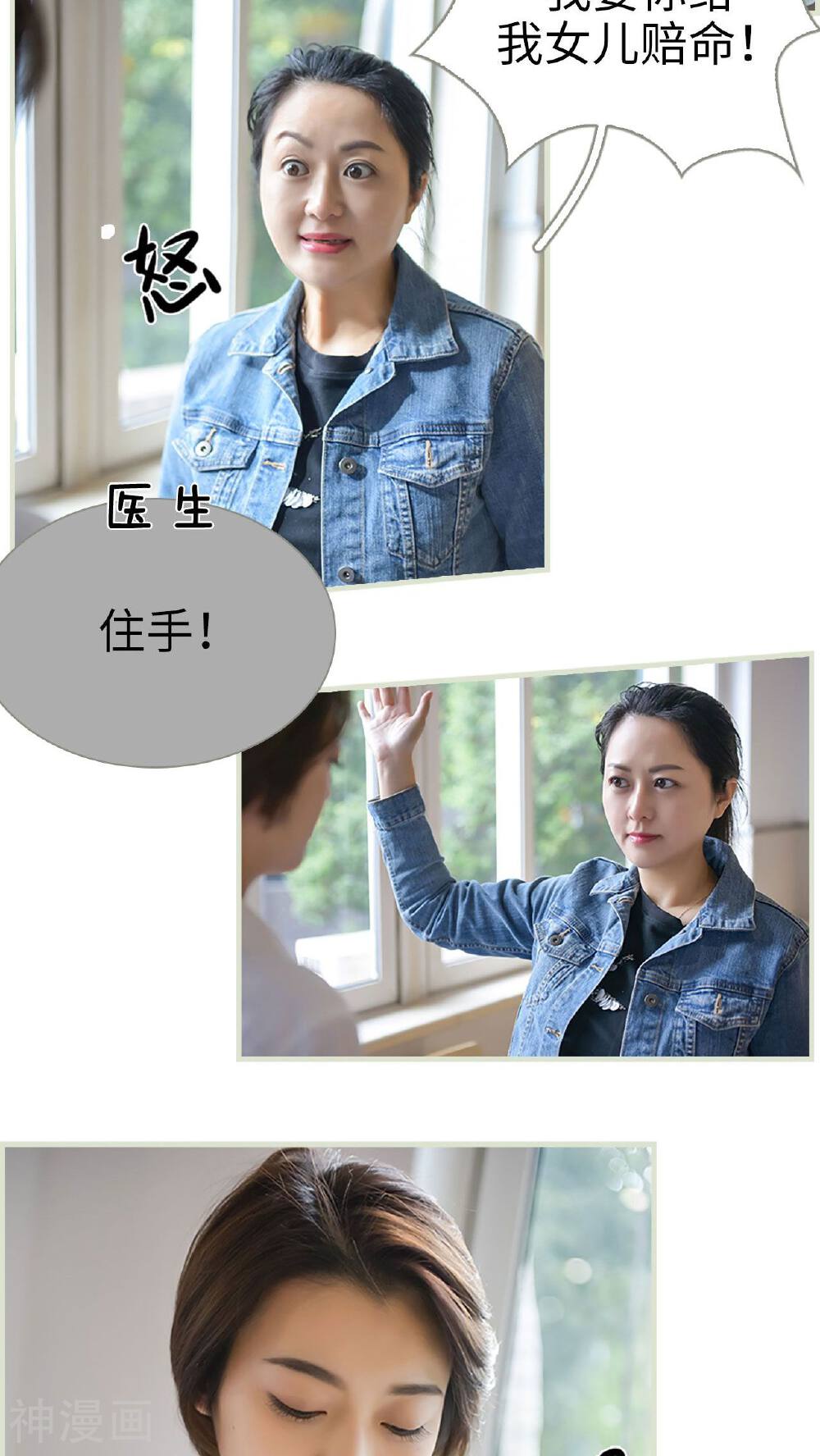 替罪情人韩漫全集-第32话无删减无遮挡章节图片 