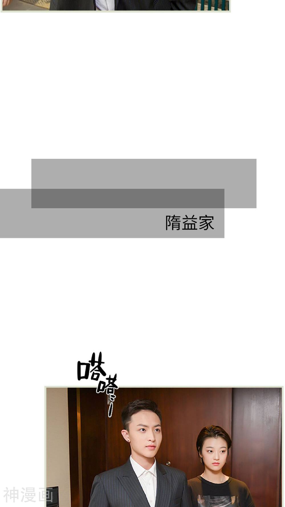 替罪情人韩漫全集-第33话无删减无遮挡章节图片 