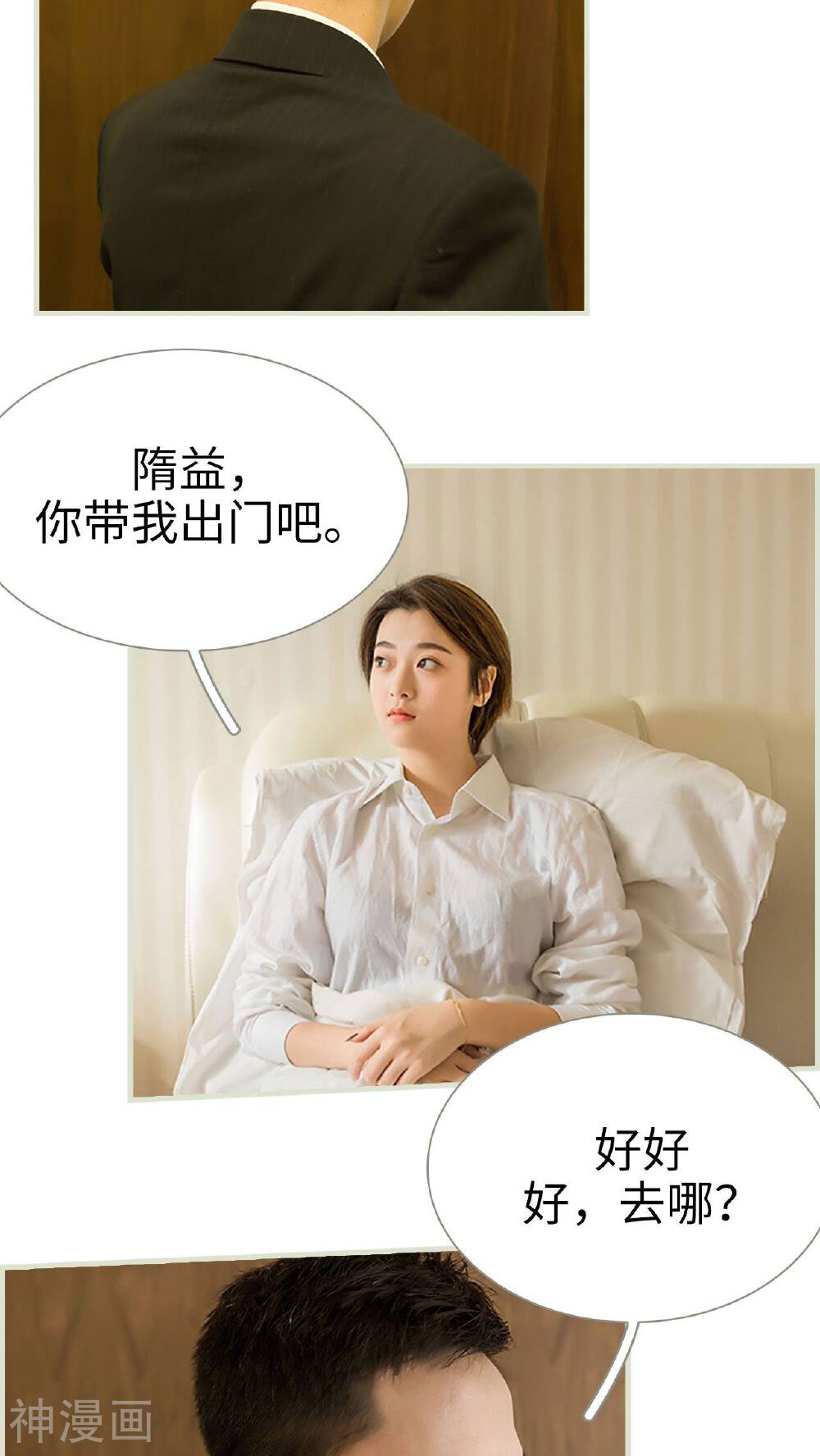 替罪情人韩漫全集-第35话无删减无遮挡章节图片 