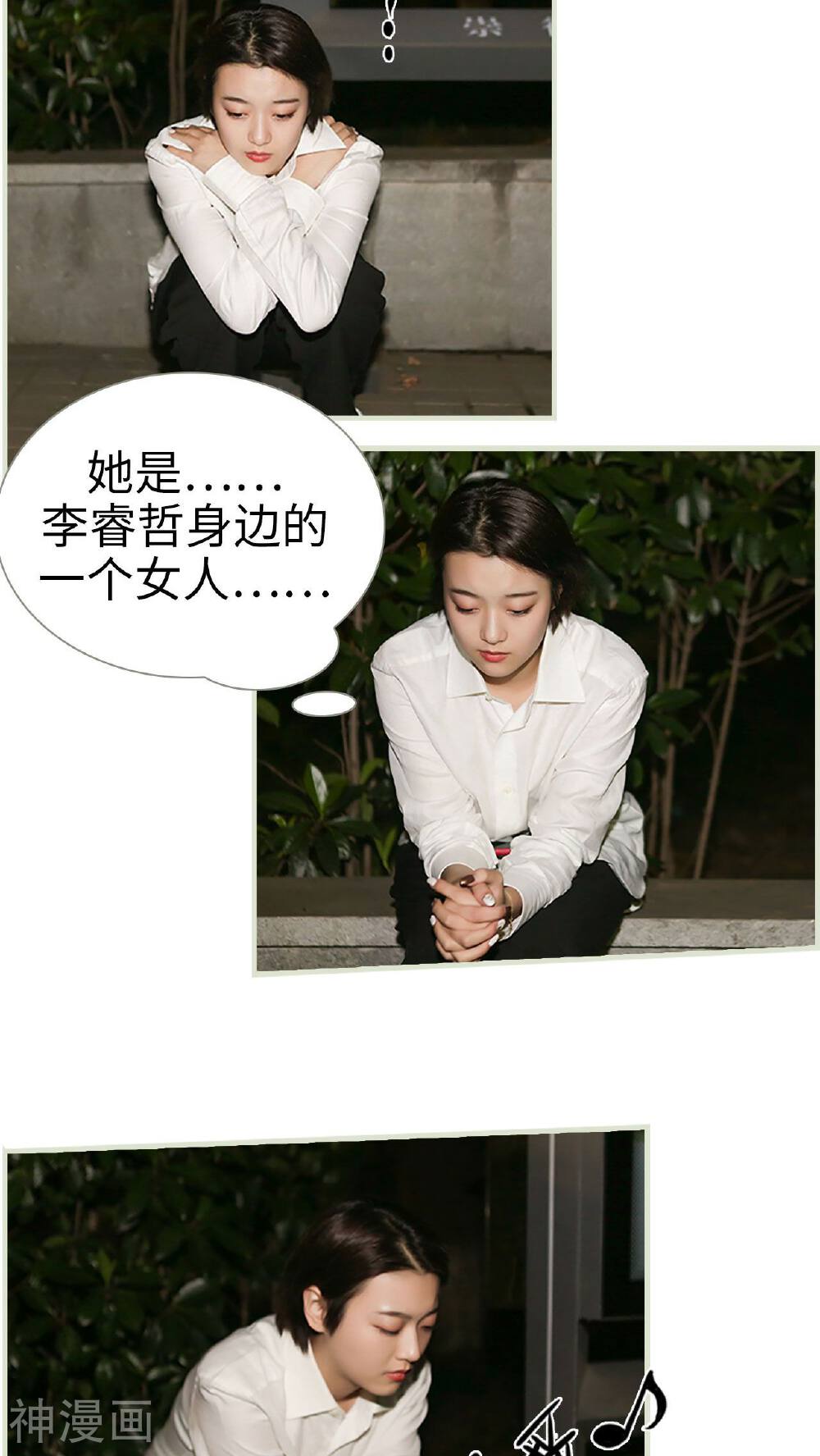 替罪情人韩漫全集-第36话无删减无遮挡章节图片 
