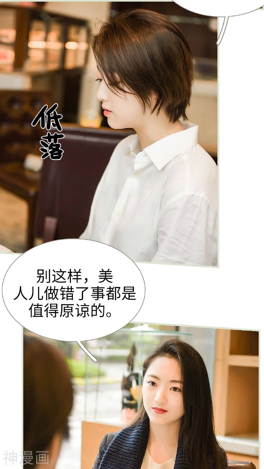 替罪情人韩漫全集-第36话无删减无遮挡章节图片 