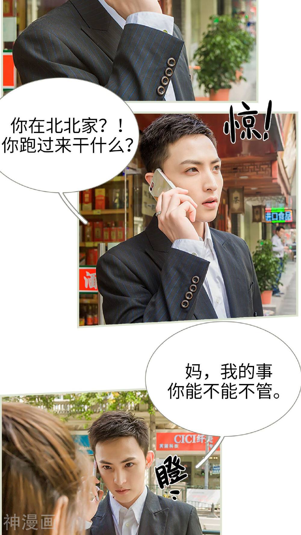 替罪情人韩漫全集-第37话无删减无遮挡章节图片 