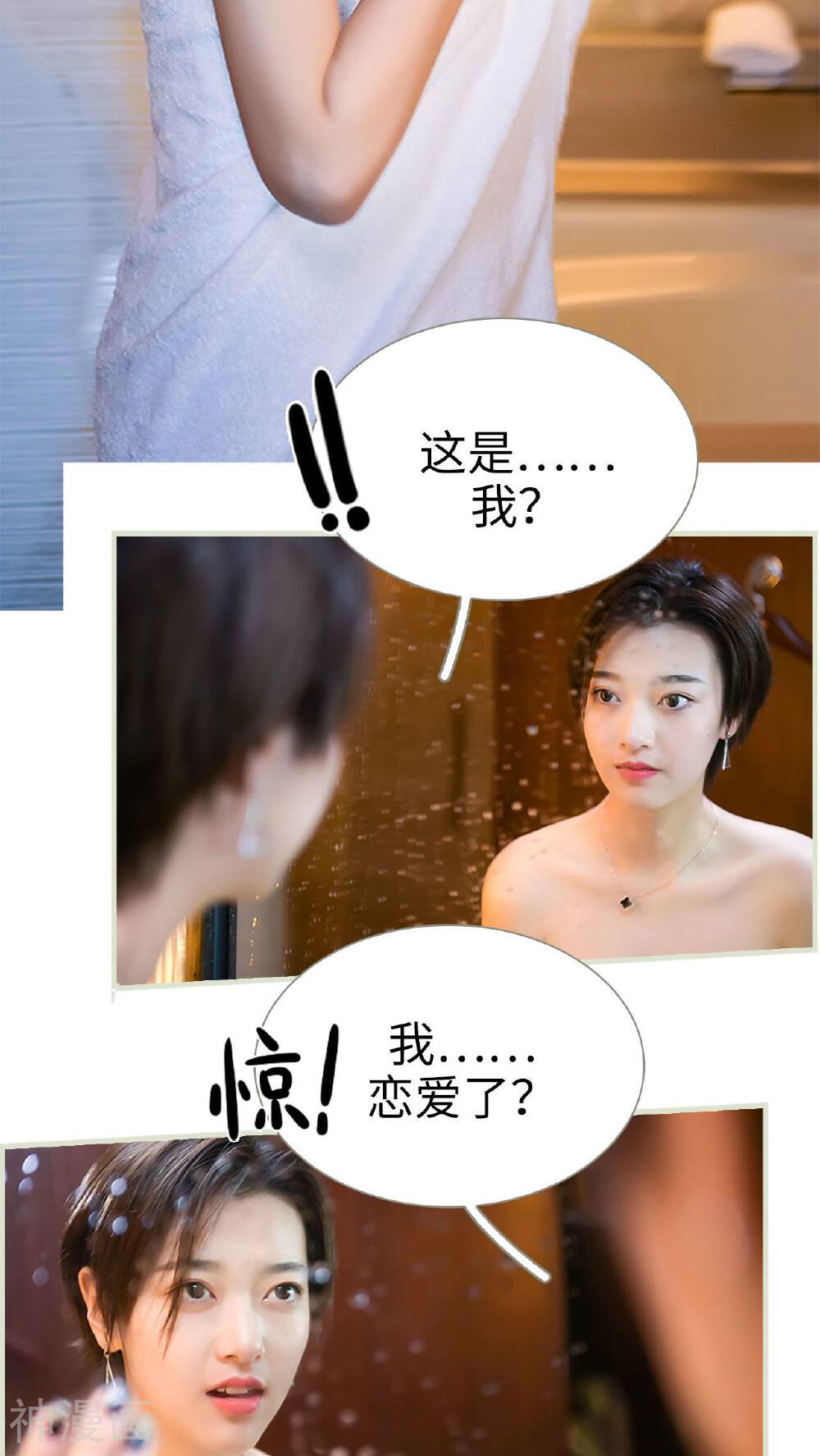 替罪情人韩漫全集-第38话无删减无遮挡章节图片 