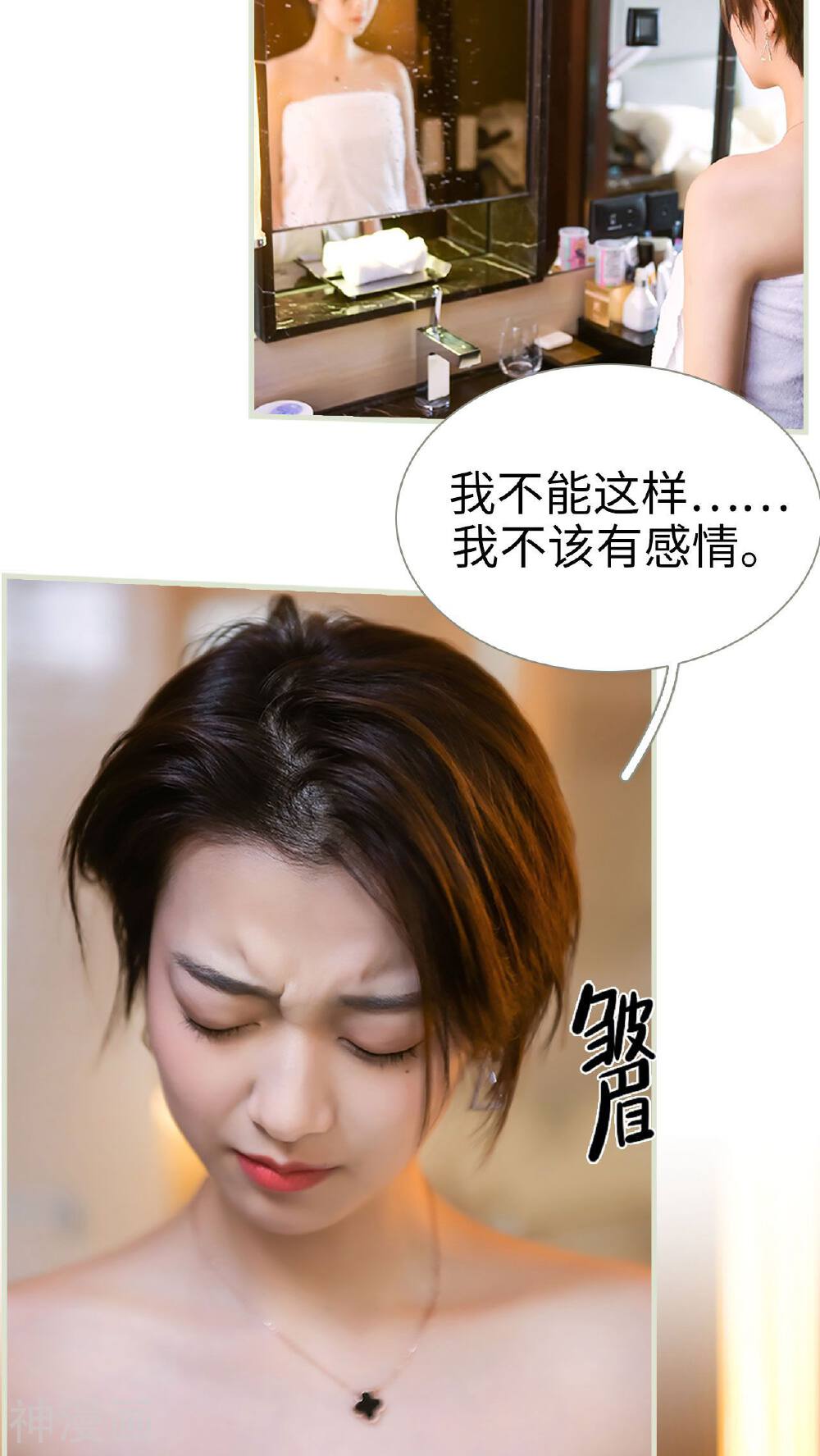 替罪情人韩漫全集-第38话无删减无遮挡章节图片 