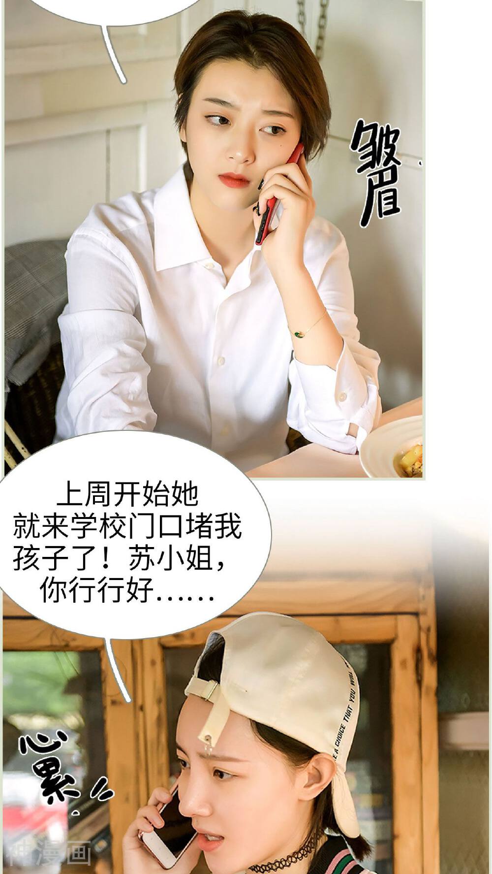 替罪情人韩漫全集-第44话无删减无遮挡章节图片 