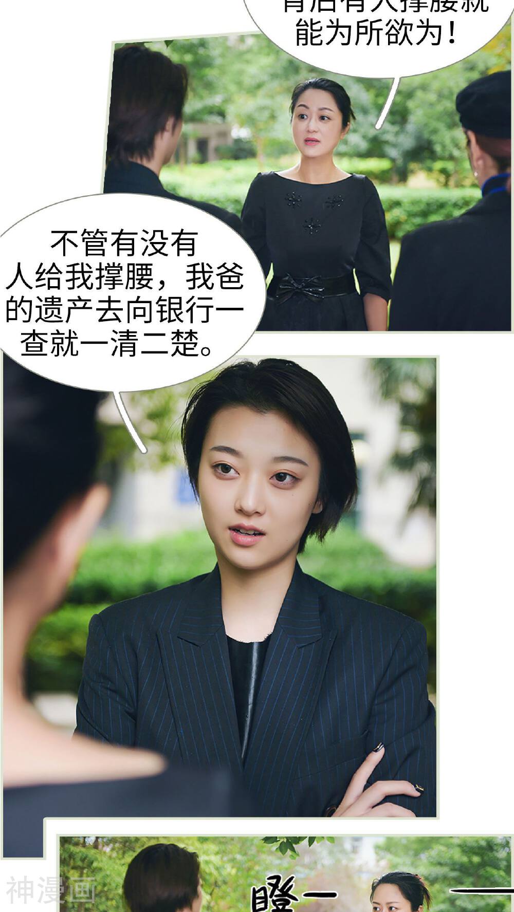 替罪情人韩漫全集-第48话无删减无遮挡章节图片 