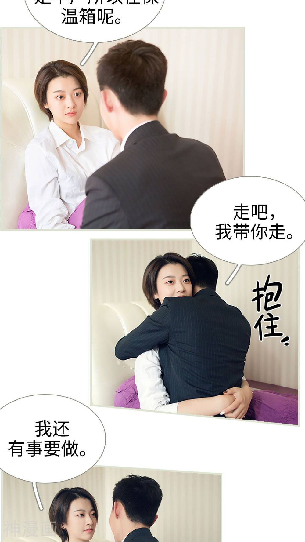 替罪情人韩漫全集-第48话无删减无遮挡章节图片 