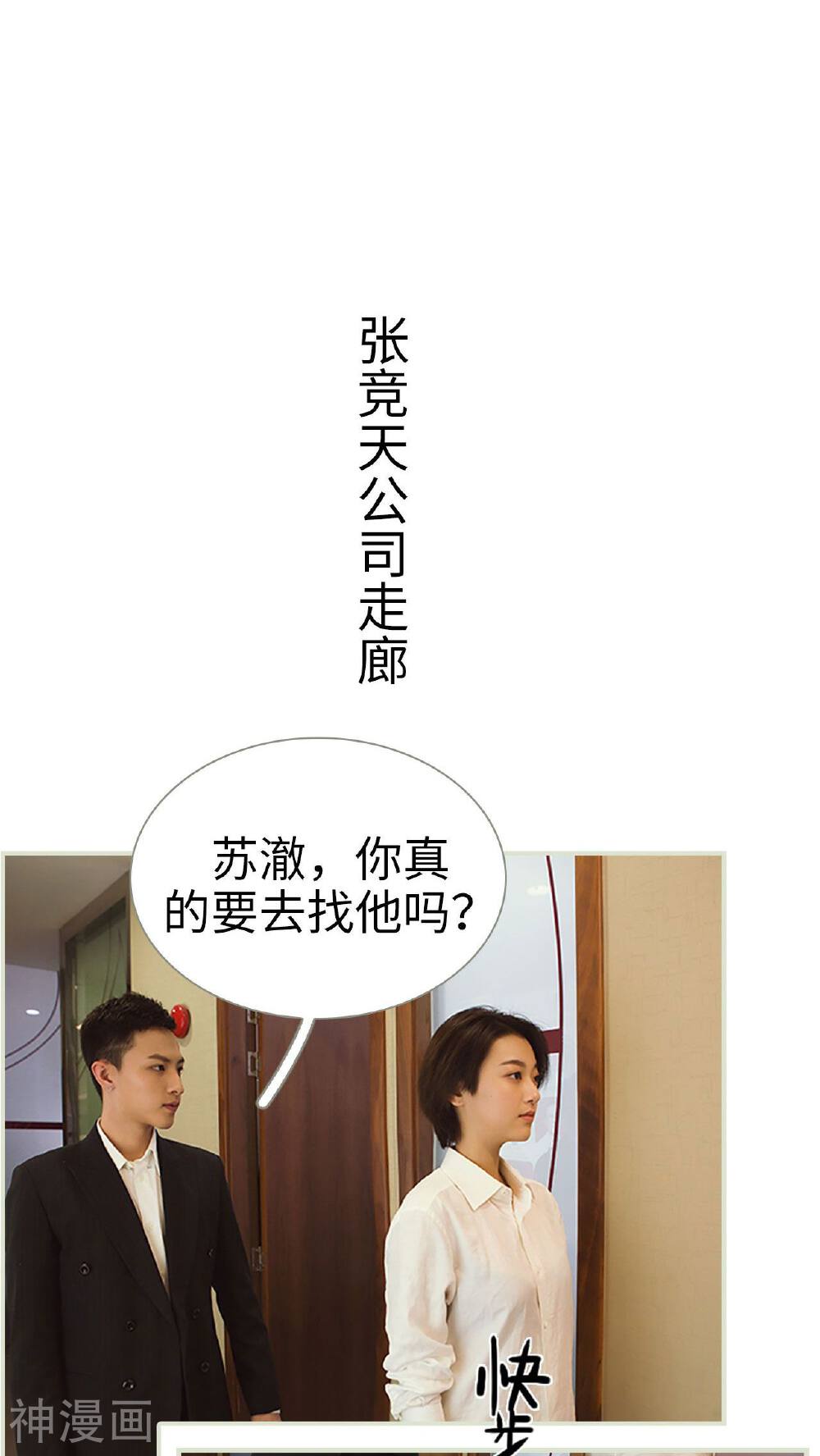 替罪情人韩漫全集-第49话无删减无遮挡章节图片 