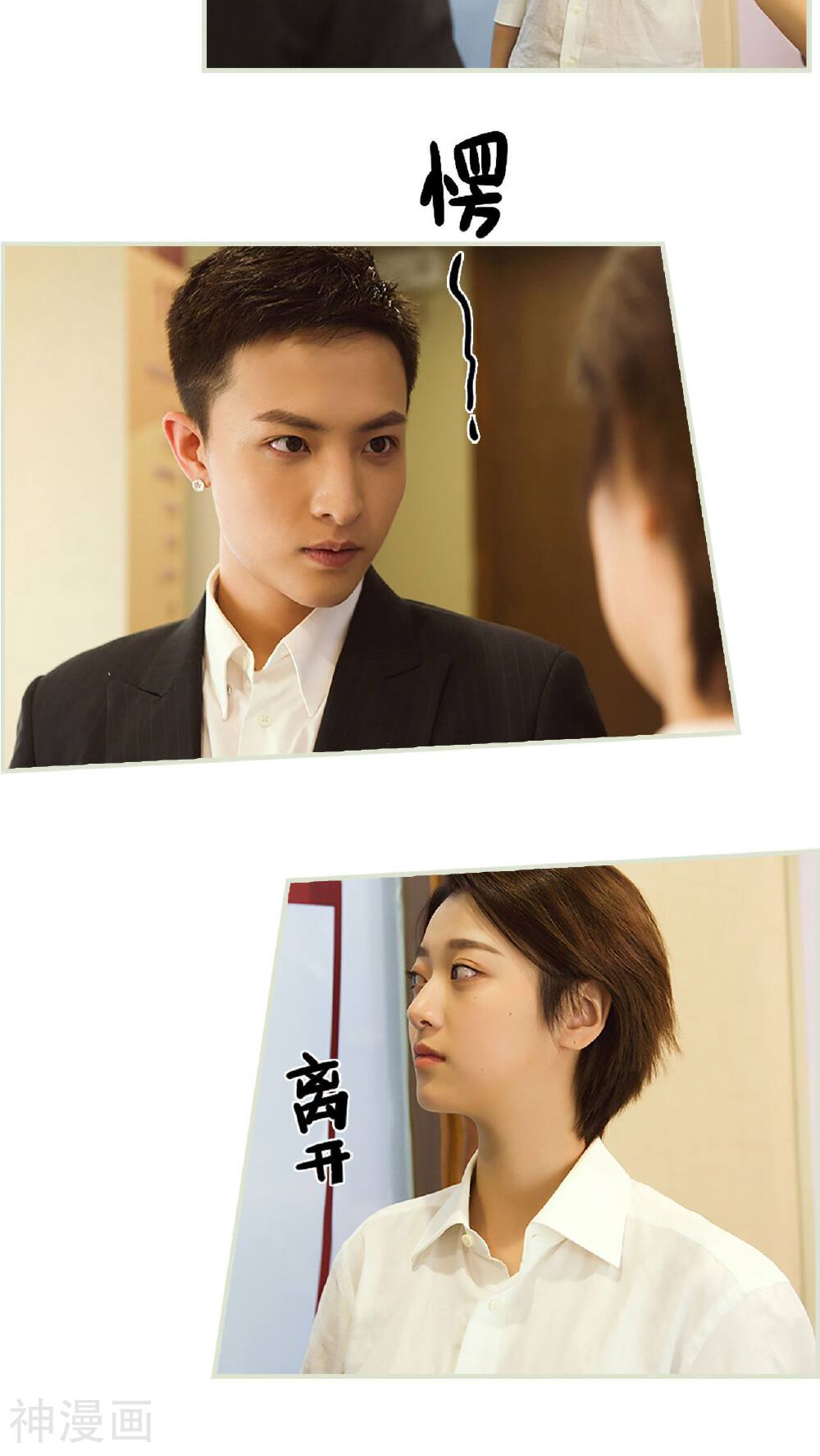 替罪情人韩漫全集-第49话无删减无遮挡章节图片 