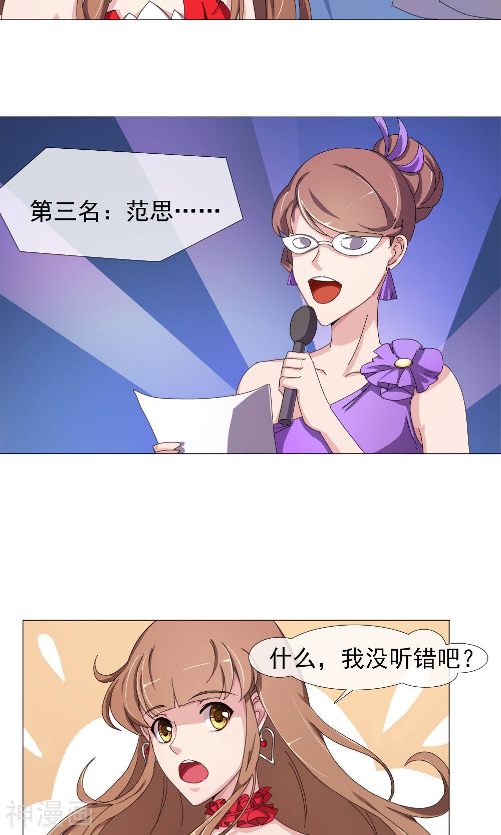 替身名模韩漫全集-第10话 看戏的不嫌事多无删减无遮挡章节图片 