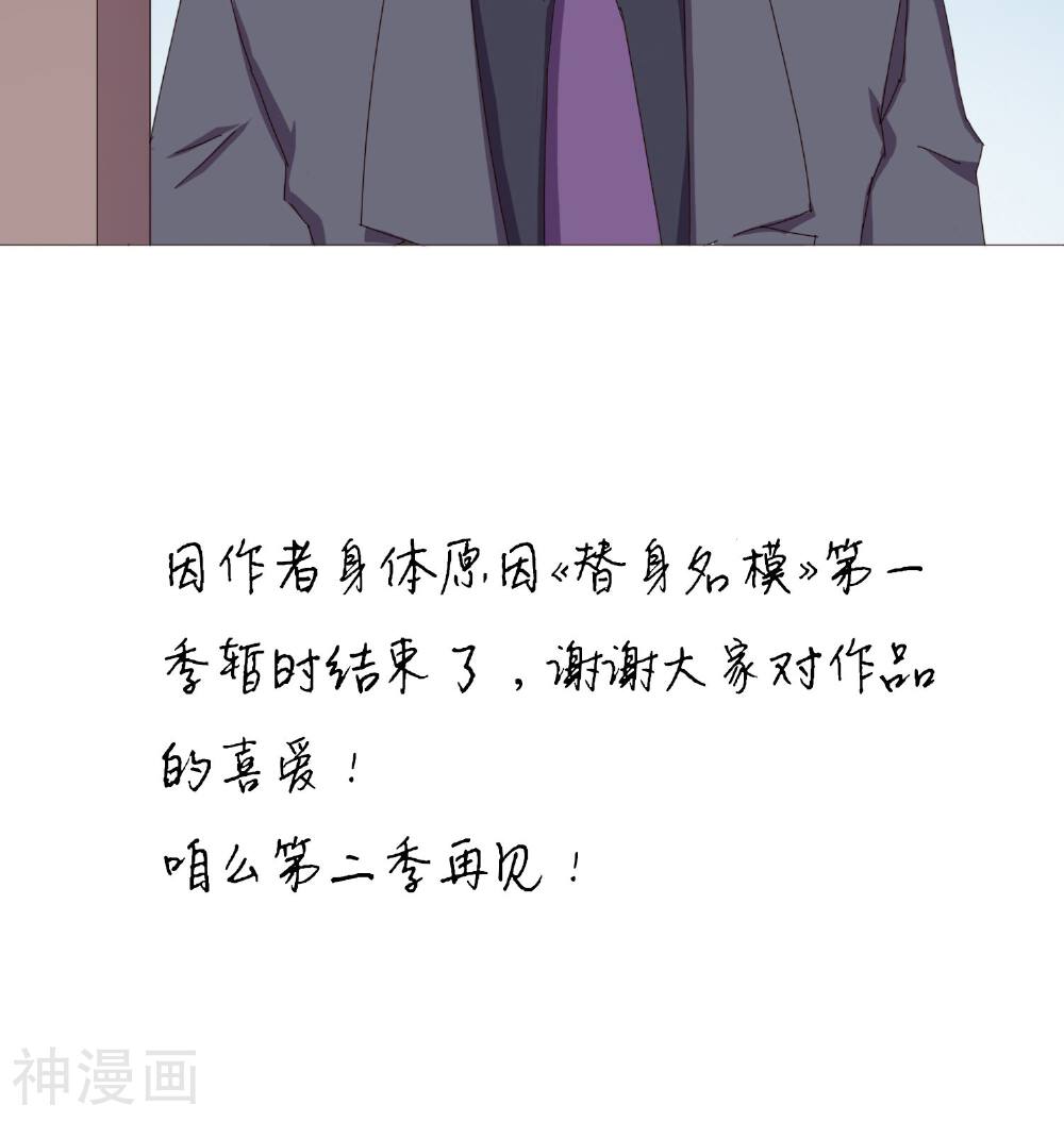 替身名模韩漫全集-最终话 妈妈的难处无删减无遮挡章节图片 