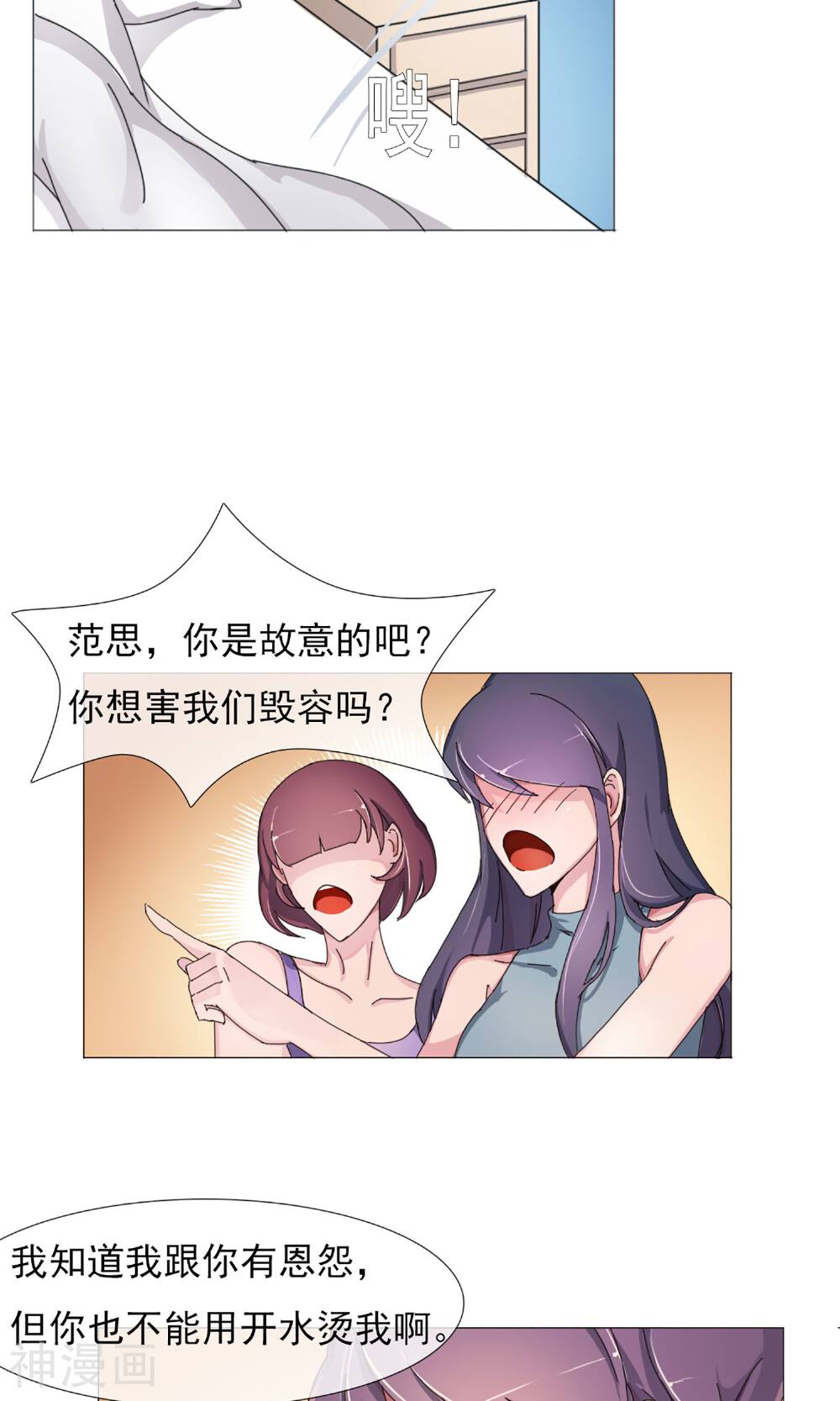 替身名模韩漫全集-第6话 破解危机无删减无遮挡章节图片 