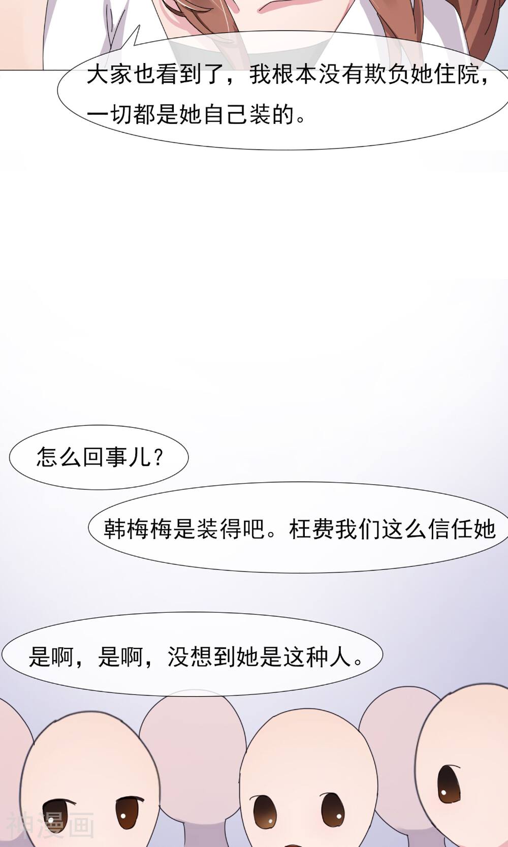 替身名模韩漫全集-第6话 破解危机无删减无遮挡章节图片 