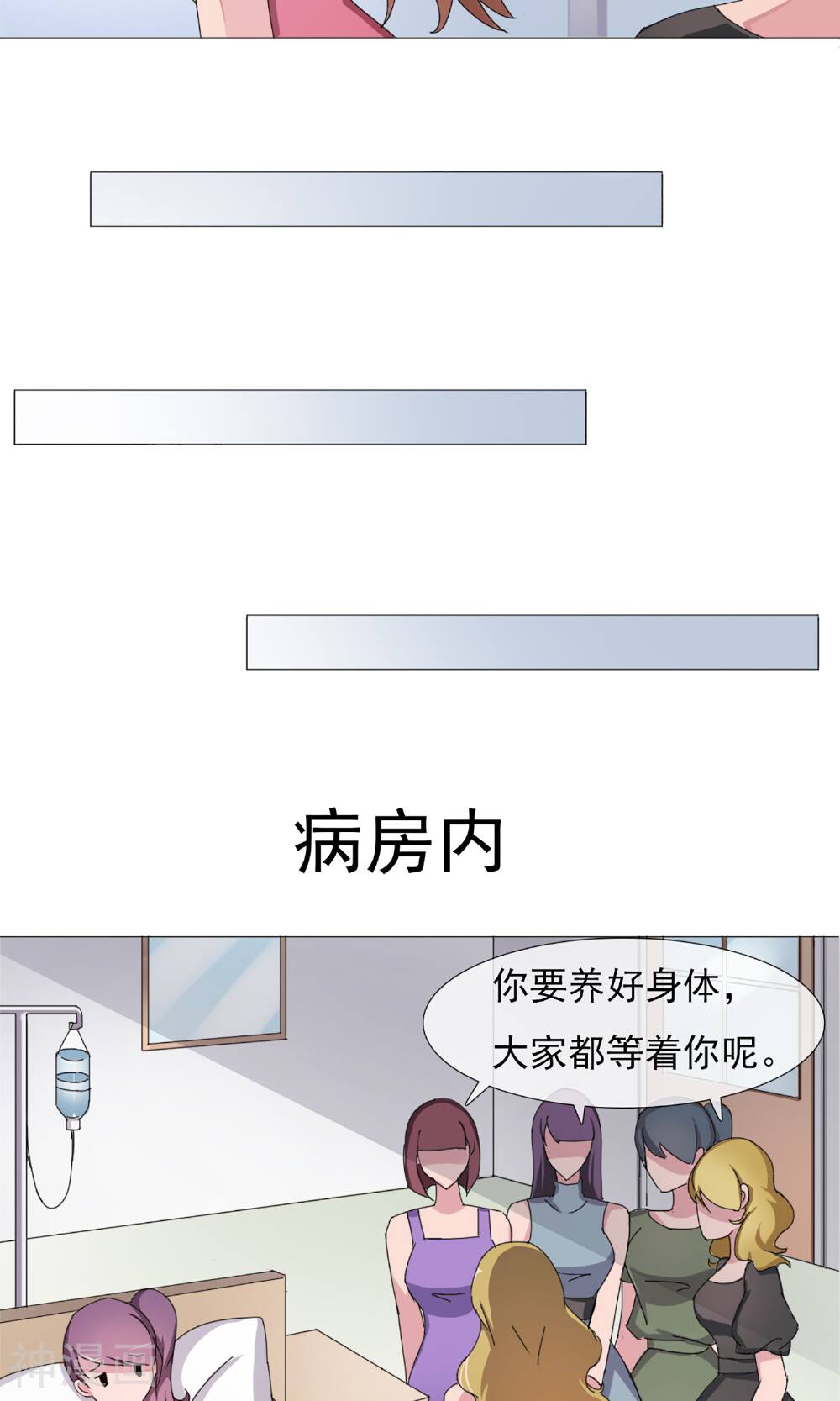替身名模韩漫全集-第6话 破解危机无删减无遮挡章节图片 