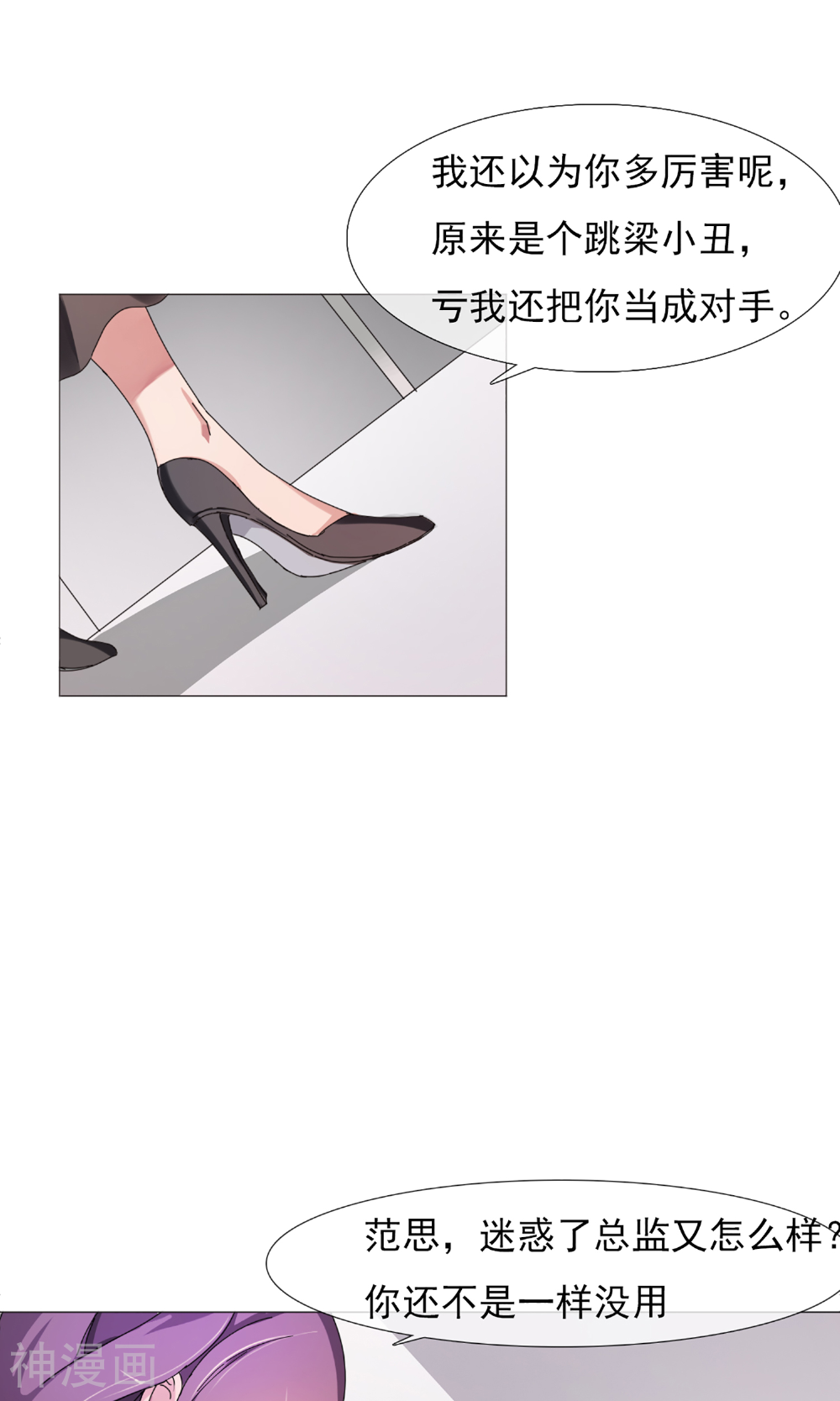 替身名模韩漫全集-第7话 卖菜大妈？无删减无遮挡章节图片 