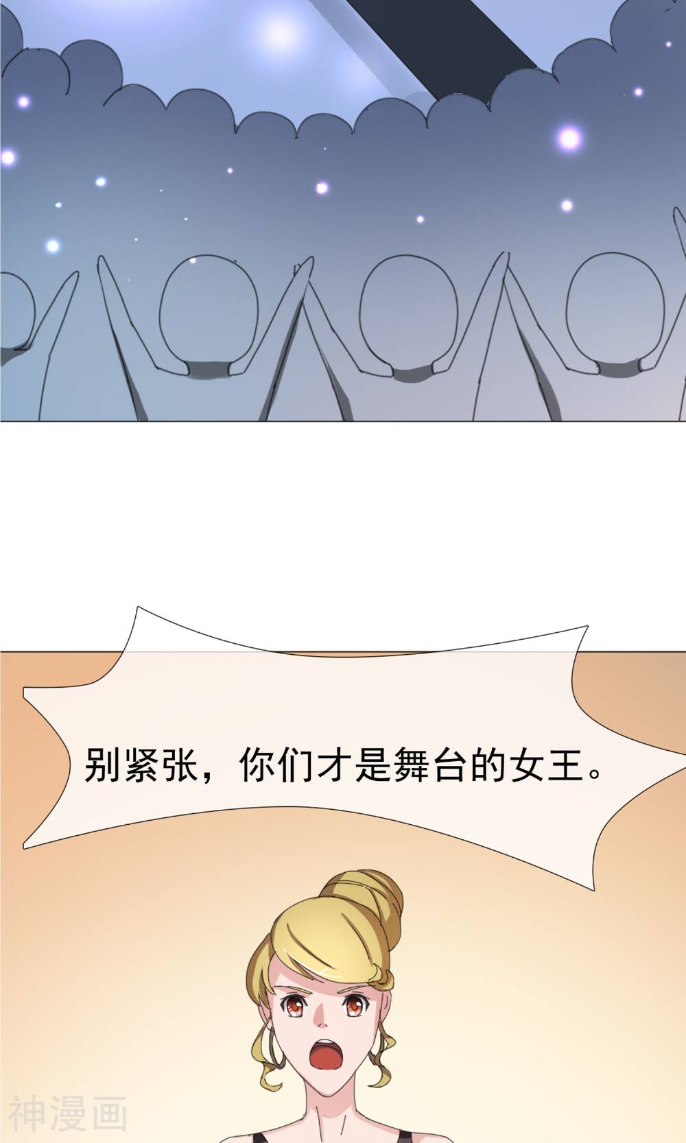 替身名模韩漫全集-第9话 不可信的闺蜜无删减无遮挡章节图片 