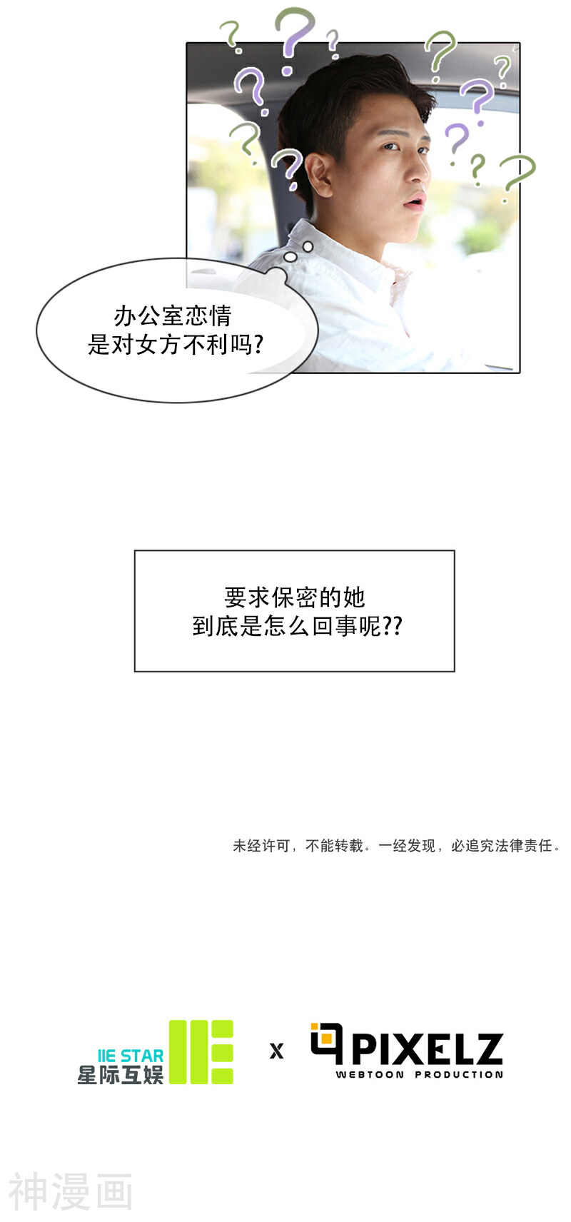 桃味职场韩漫全集-第4话无删减无遮挡章节图片 