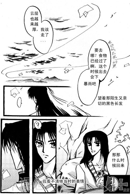 桃源庄韩漫全集-第34话无删减无遮挡章节图片 