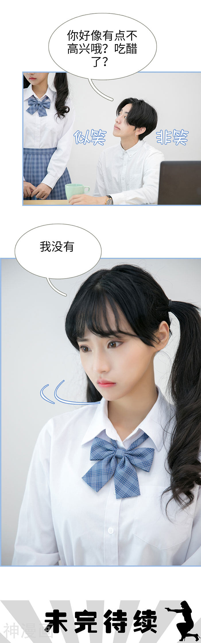 特工女佣不好惹韩漫全集-第11话无删减无遮挡章节图片 