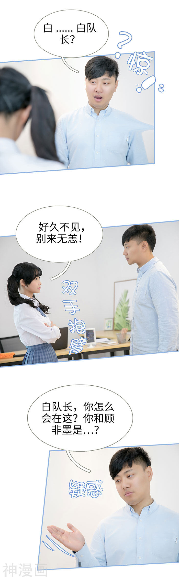 特工女佣不好惹韩漫全集-第17话无删减无遮挡章节图片 
