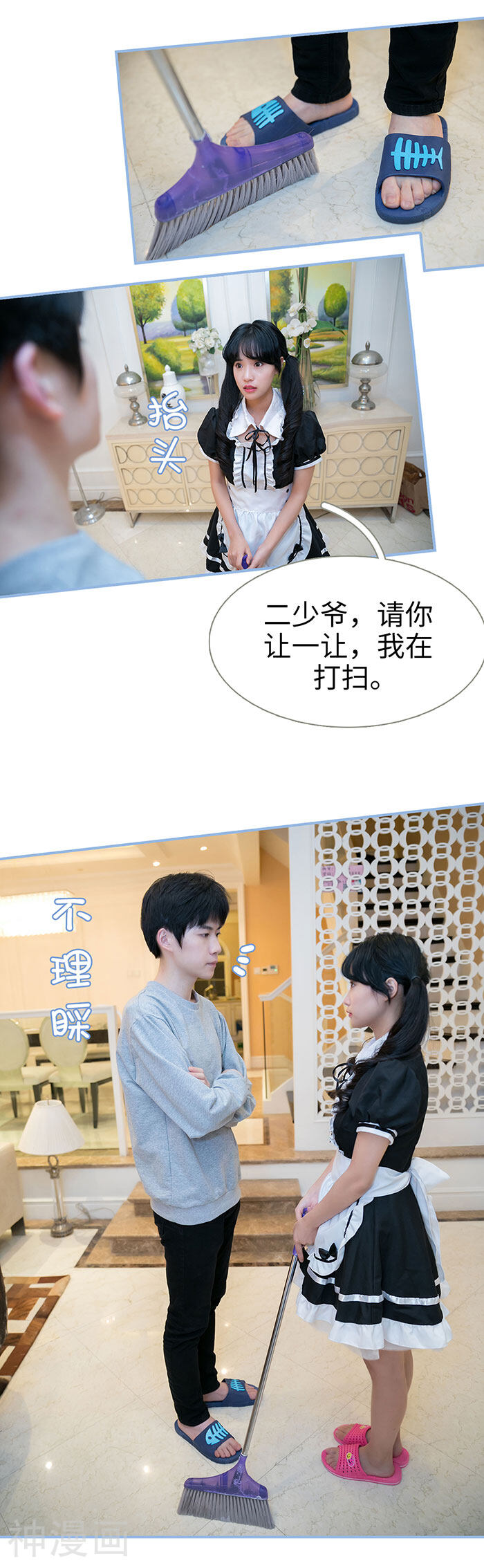 特工女佣不好惹韩漫全集-第19话无删减无遮挡章节图片 