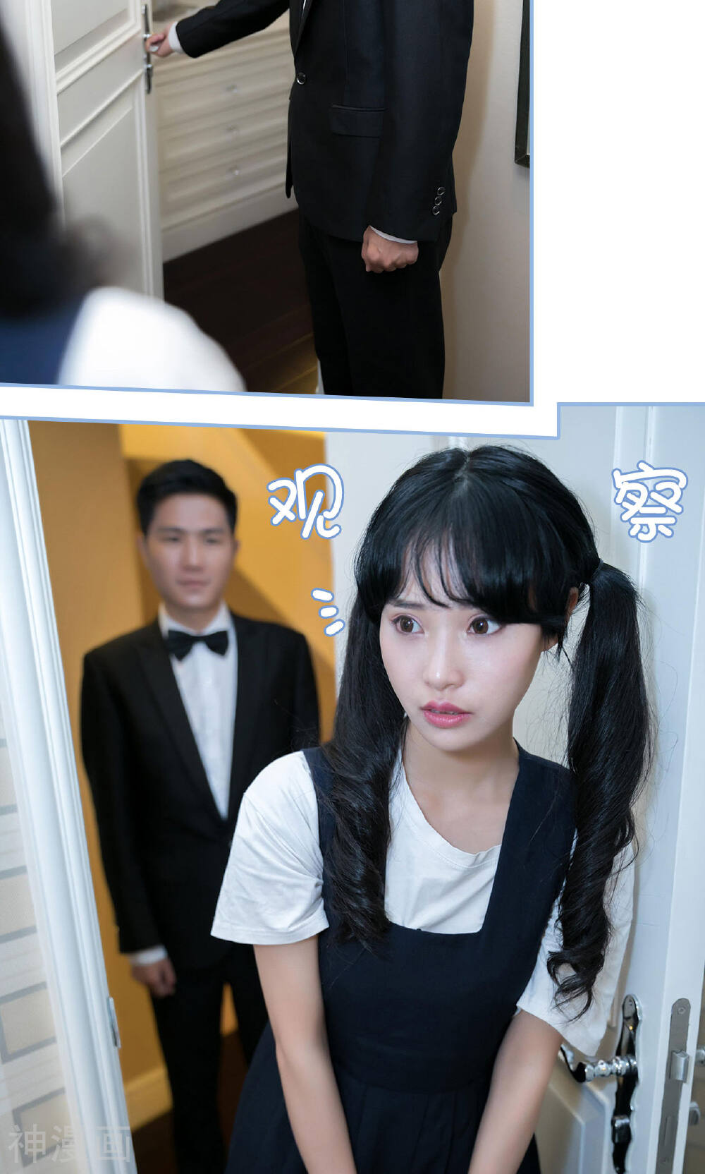 特工女佣不好惹韩漫全集-第1话无删减无遮挡章节图片 