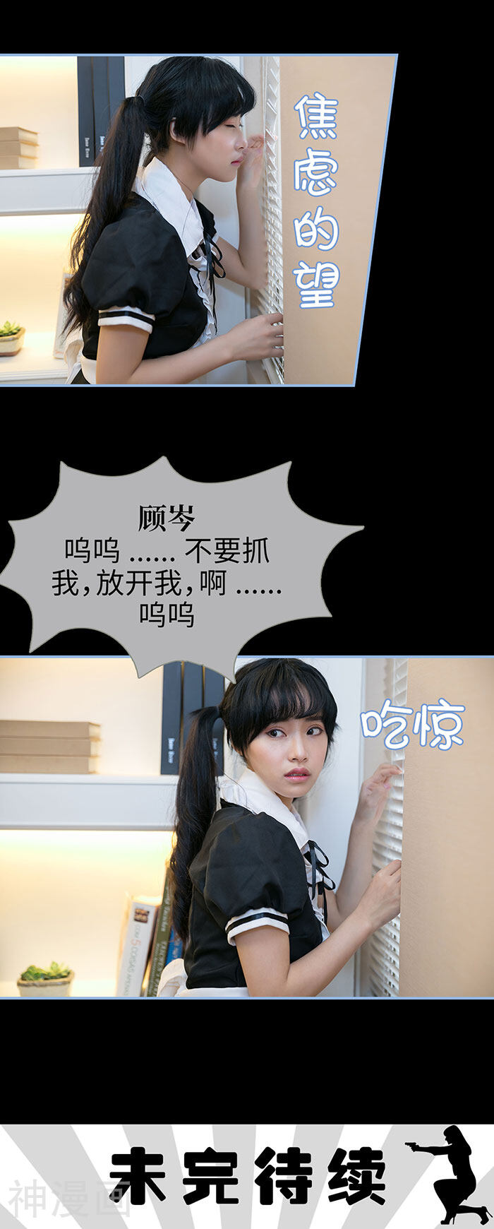特工女佣不好惹韩漫全集-第20话无删减无遮挡章节图片 