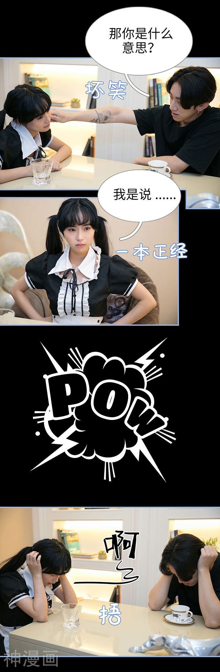 特工女佣不好惹韩漫全集-第20话无删减无遮挡章节图片 