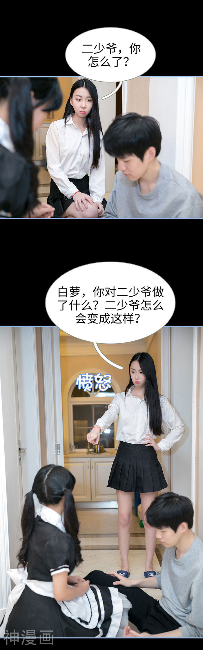 特工女佣不好惹韩漫全集-第21话无删减无遮挡章节图片 