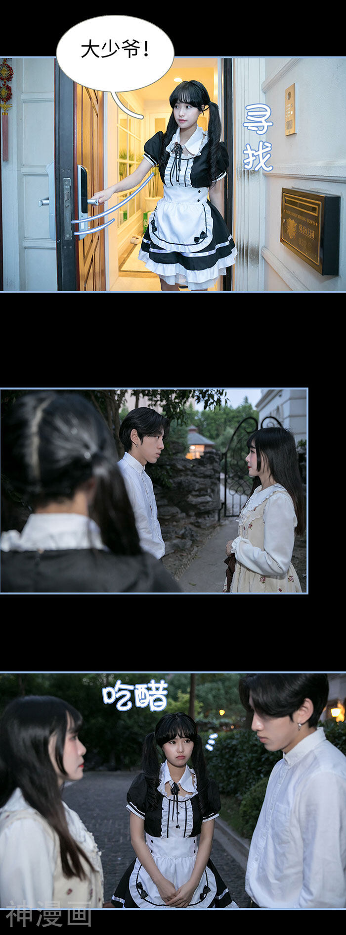 特工女佣不好惹韩漫全集-第21话无删减无遮挡章节图片 