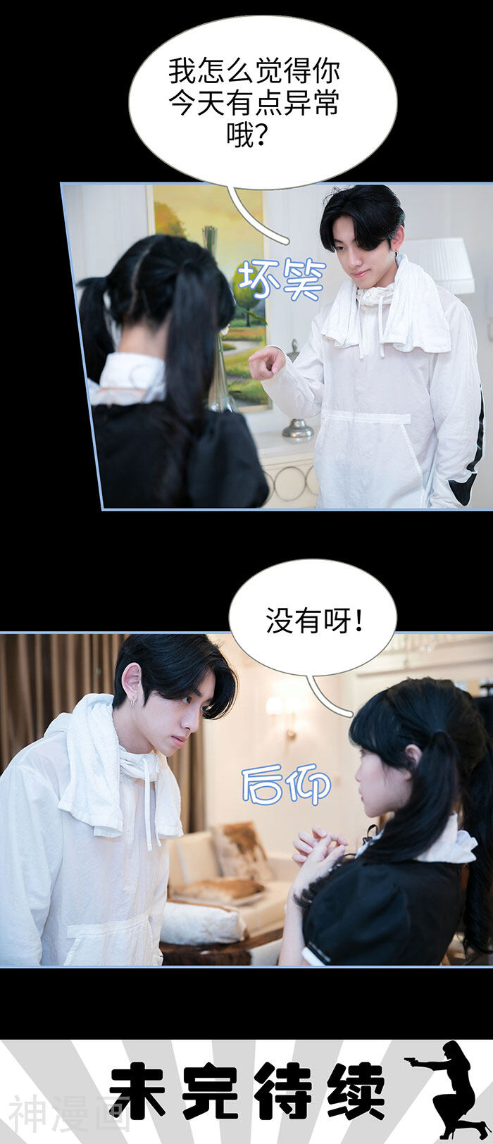 特工女佣不好惹韩漫全集-第25话无删减无遮挡章节图片 