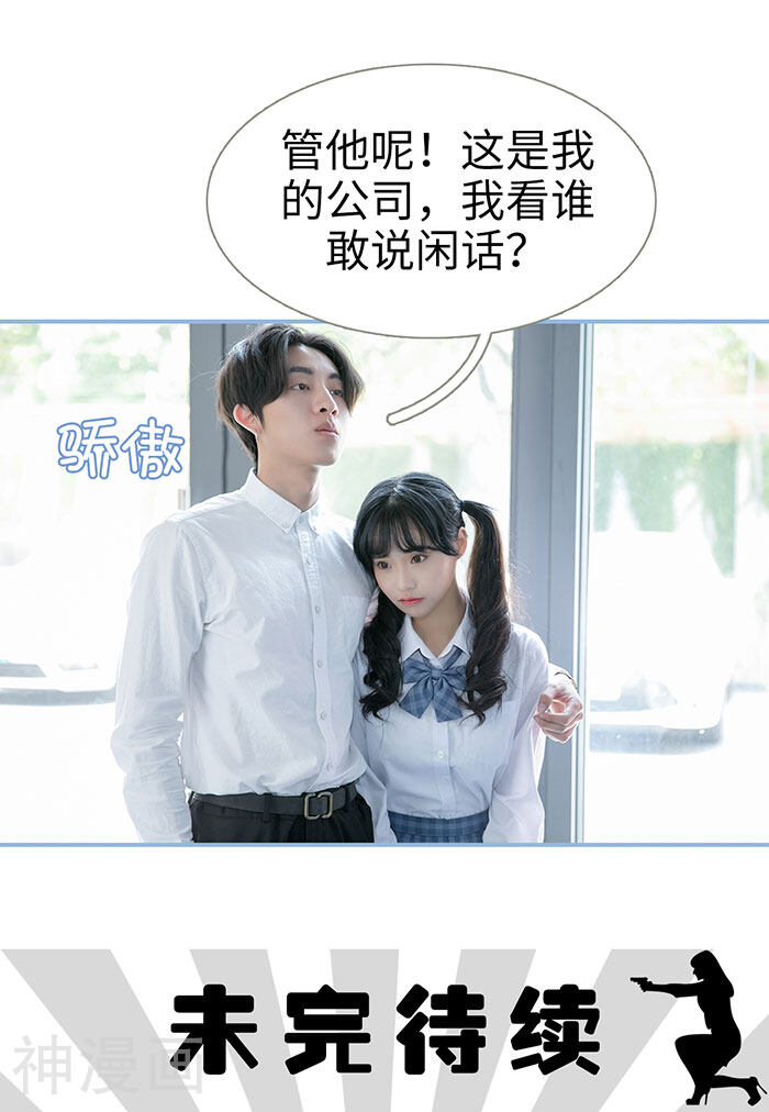 特工女佣不好惹韩漫全集-第28话无删减无遮挡章节图片 