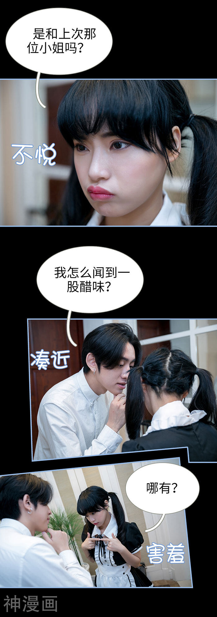 特工女佣不好惹韩漫全集-第32话无删减无遮挡章节图片 