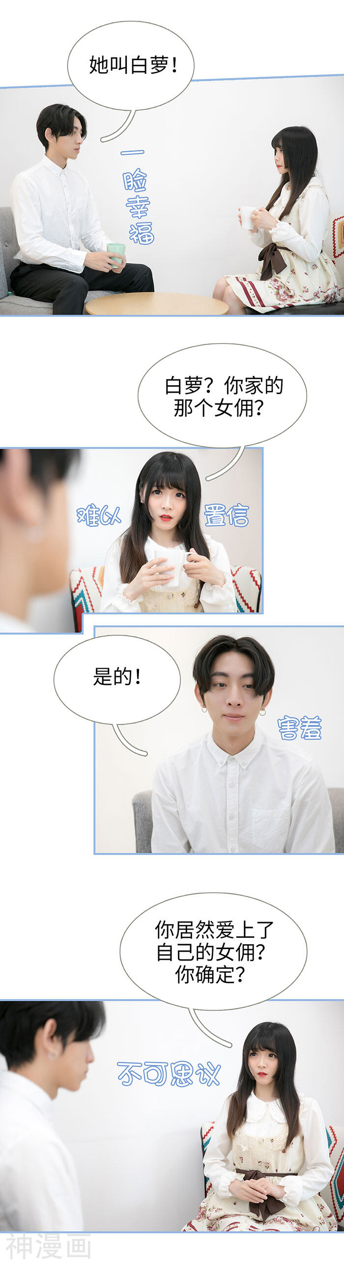 特工女佣不好惹韩漫全集-第39话无删减无遮挡章节图片 
