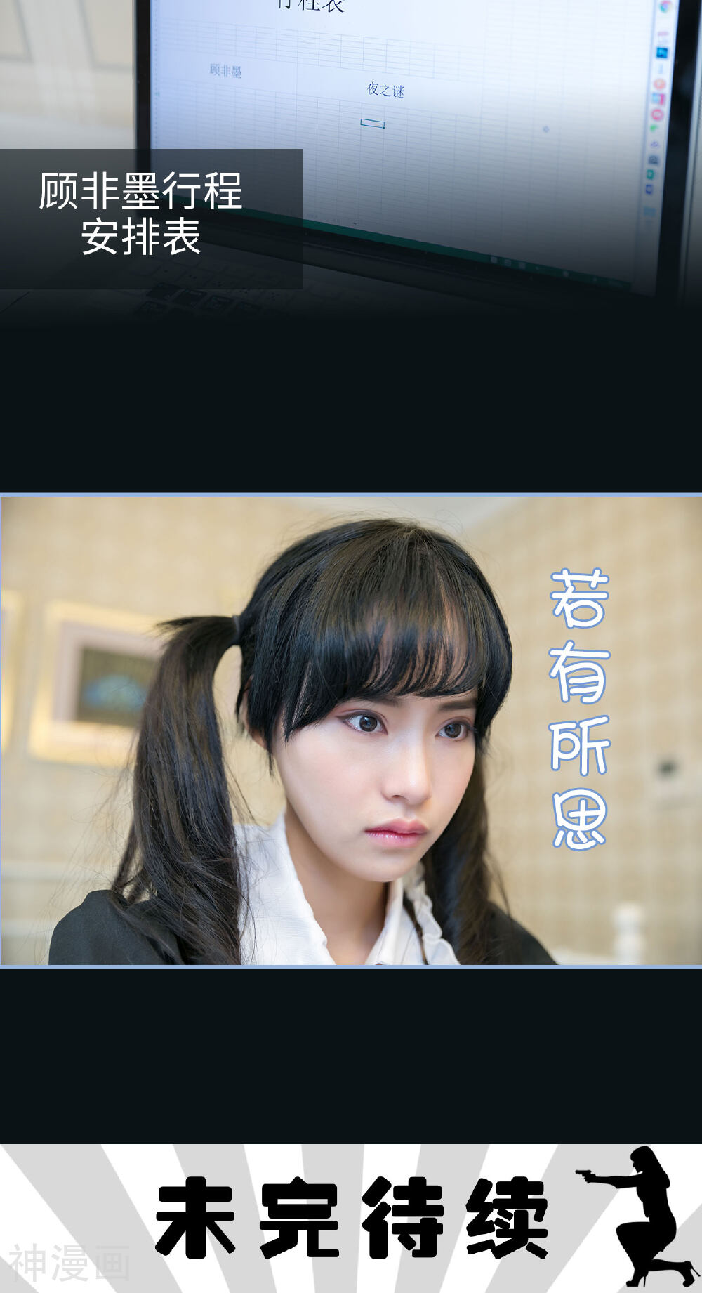 特工女佣不好惹韩漫全集-第3话无删减无遮挡章节图片 