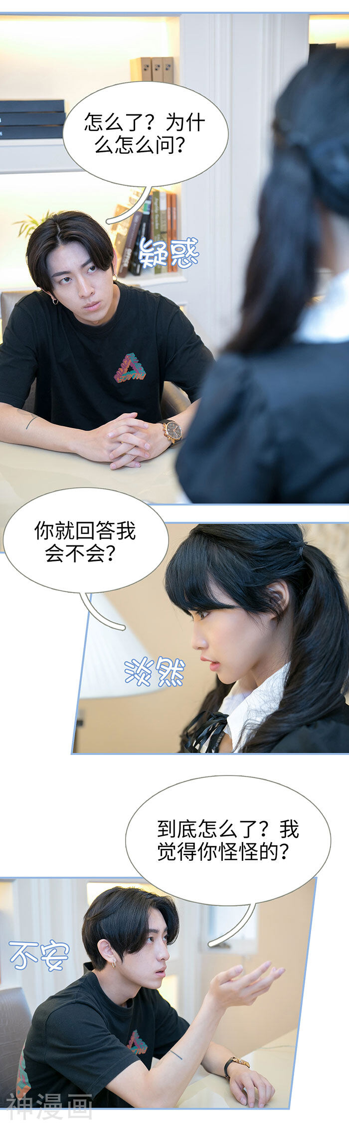 特工女佣不好惹韩漫全集-第42话无删减无遮挡章节图片 
