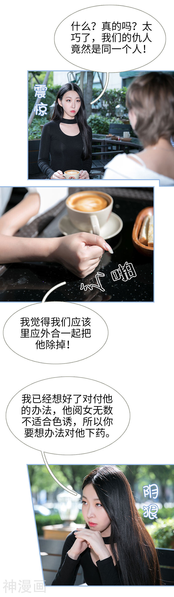 特工女佣不好惹韩漫全集-第45话无删减无遮挡章节图片 