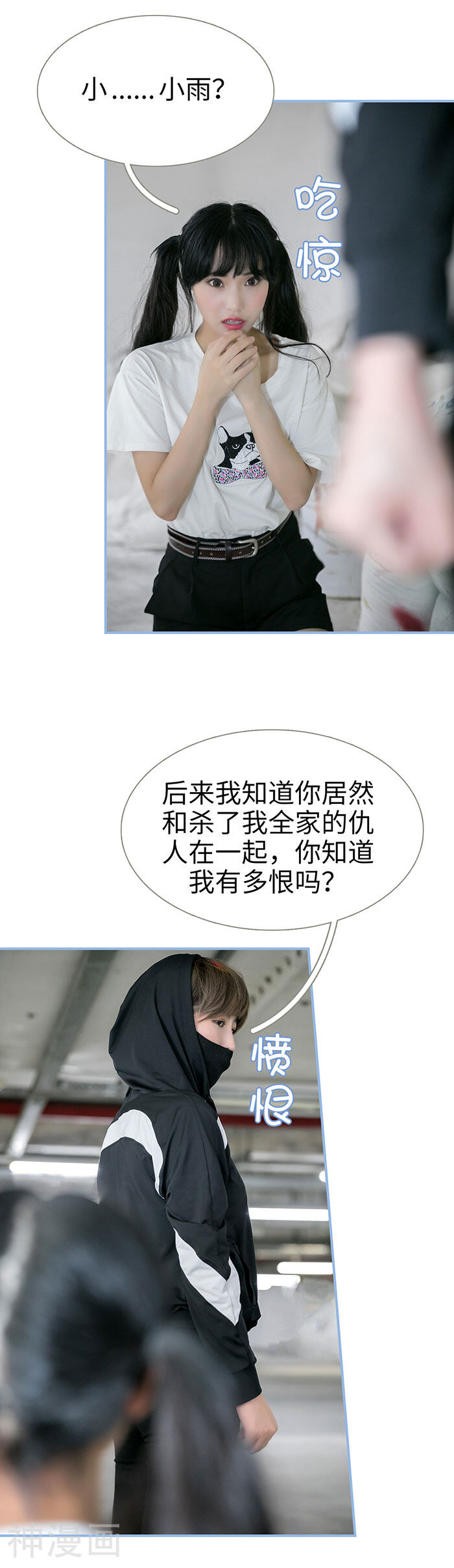 特工女佣不好惹韩漫全集-第48话无删减无遮挡章节图片 