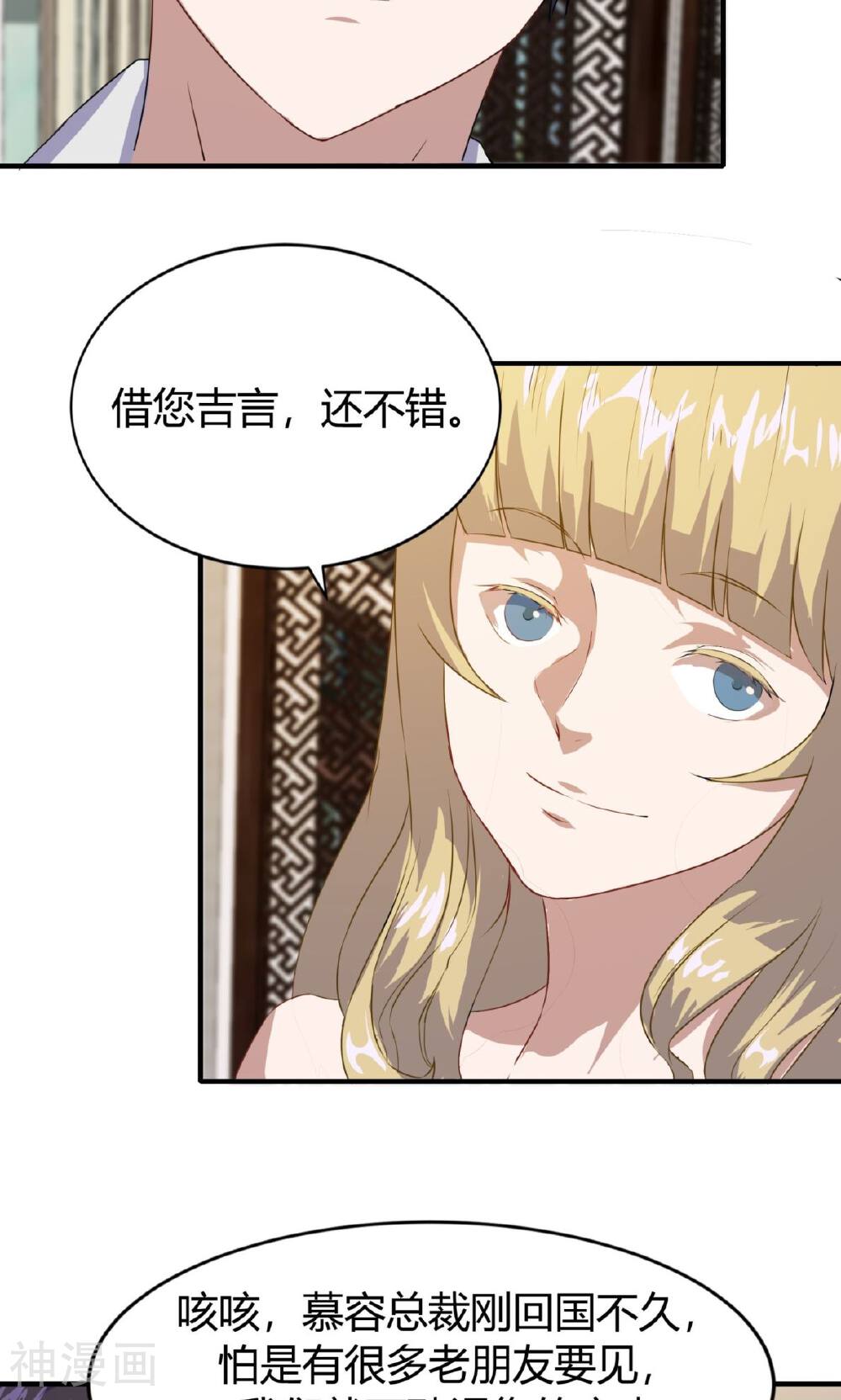 特工重生：前夫别找虐韩漫全集-第8话无删减无遮挡章节图片 