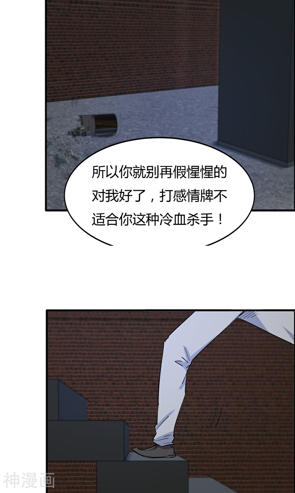 特工重生：前夫别找虐韩漫全集-第54话 心疼男主角无删减无遮挡章节图片 