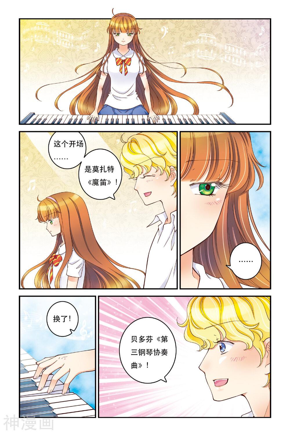 甜夏韩漫全集-第13话 不能说的秘密无删减无遮挡章节图片 