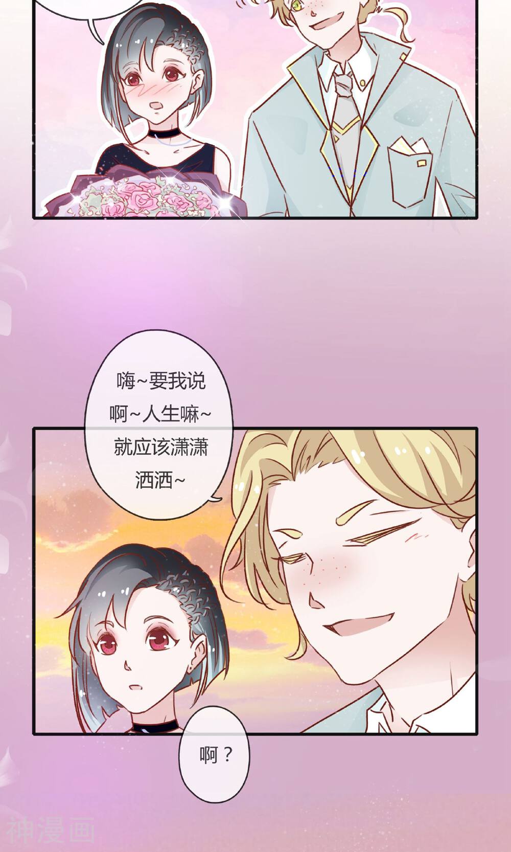 逃婚联盟韩漫全集-第10话无删减无遮挡章节图片 