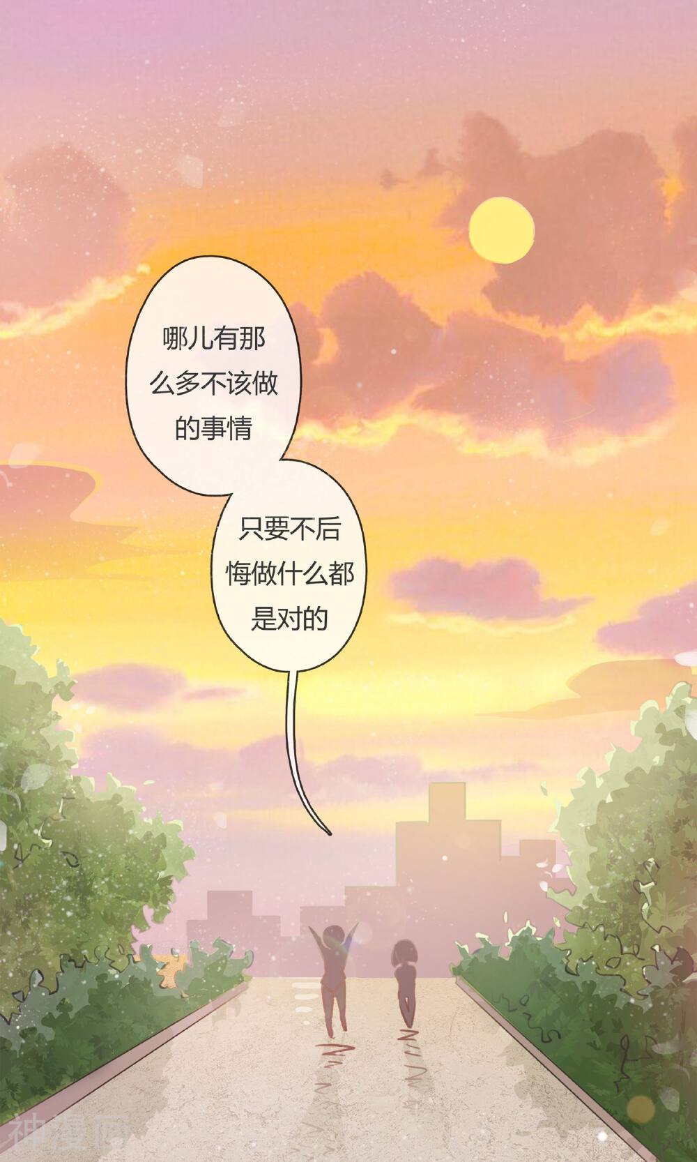 逃婚联盟韩漫全集-第10话无删减无遮挡章节图片 