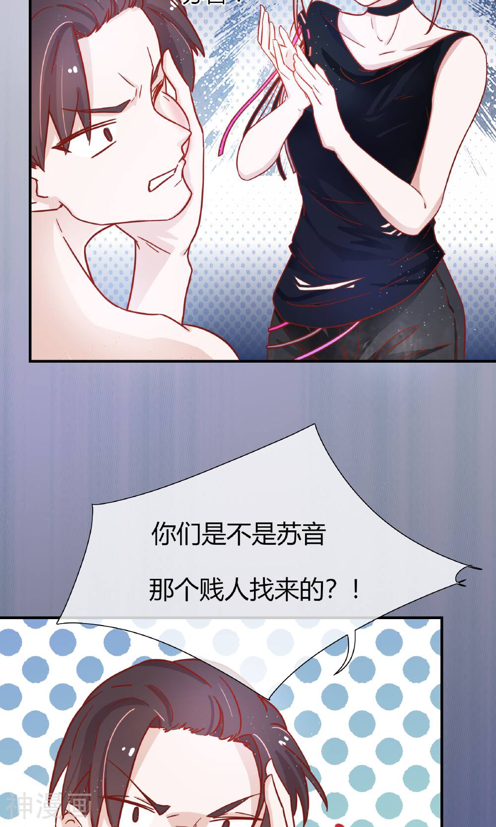 逃婚联盟韩漫全集-第14话无删减无遮挡章节图片 
