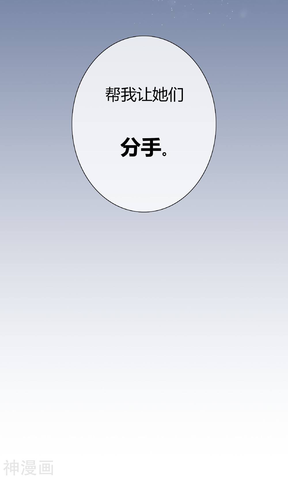 逃婚联盟韩漫全集-第16话无删减无遮挡章节图片 