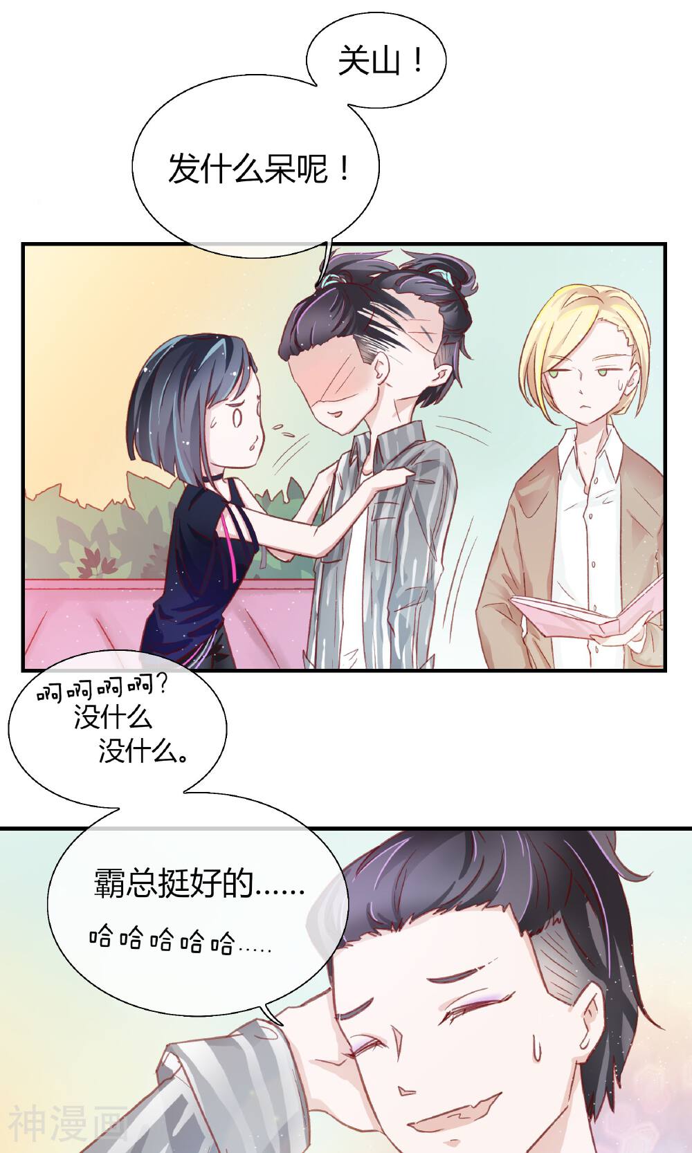 逃婚联盟韩漫全集-第16话无删减无遮挡章节图片 
