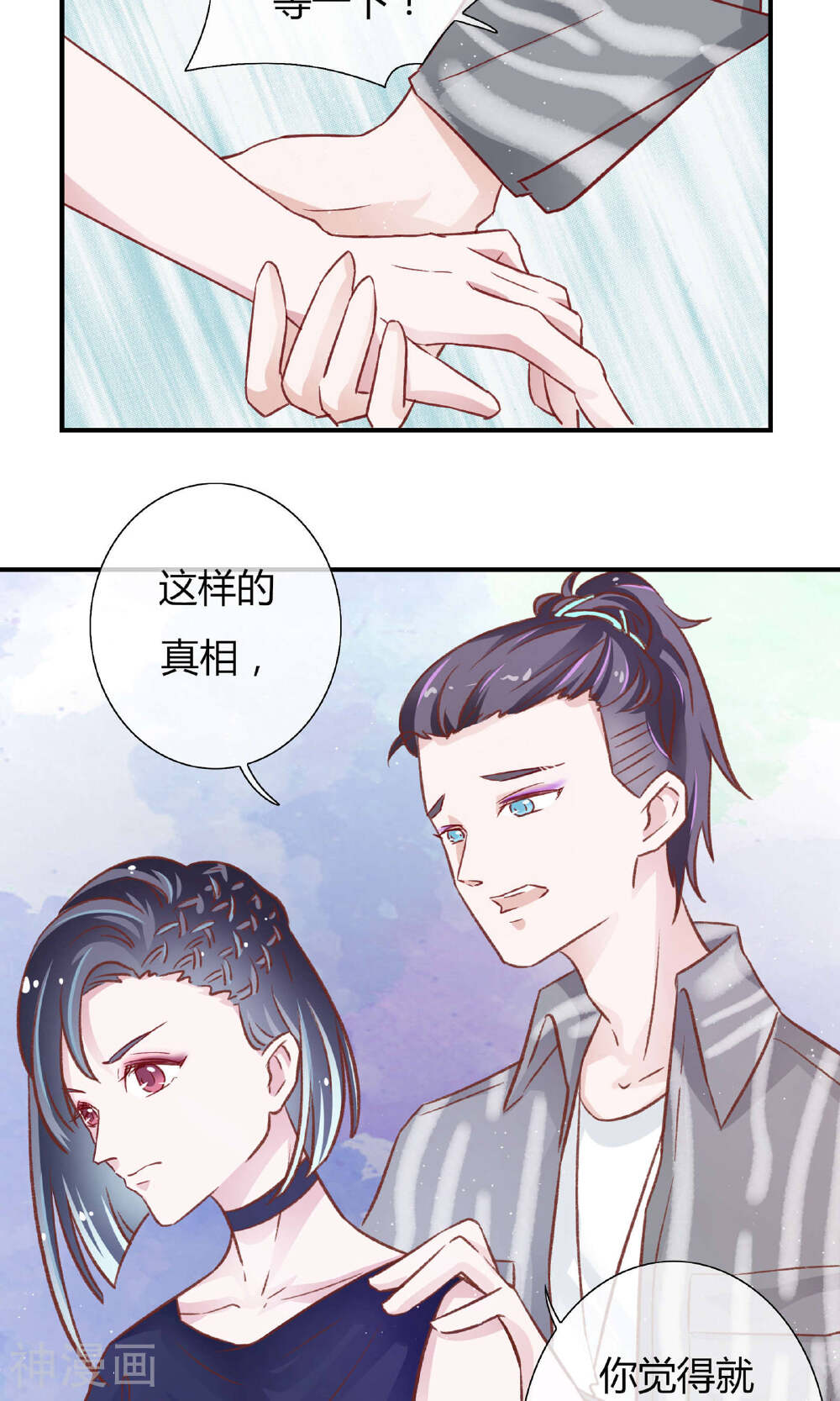 逃婚联盟韩漫全集-第18话无删减无遮挡章节图片 
